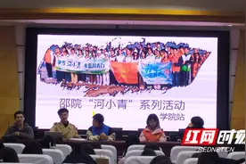 邵阳学院：培育绿色守护者 共筑碧水蓝天梦图片