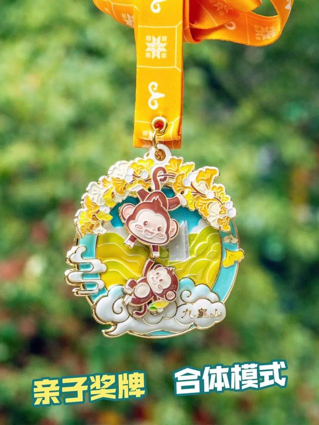 安逸四川 乐游绵阳 ‖ 奖牌不限量！9月起九皇山秋季徒步上线：新玩法+新奖牌，攻略收好赶紧冲！