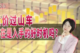 金价过山车，现在是入手的好时机吗？图片