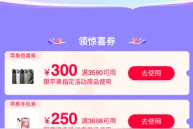 苹果官方旗舰店参加天猫618，15系列至高优惠2300！图片