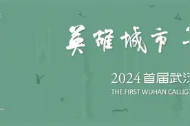 专家热议楚简书法创作：推动当代书法艺术走向“大美之路”图片