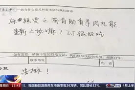 “这食堂，能处！”厦门大学食堂意见本为何“火”了？图片