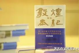 文化中国行|鲁奖得主叶舟：写作恰如一条街道抵达旷野的过程图片