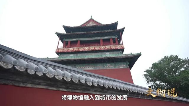《文物说》第四集预告：北京“博物馆之城”图鉴：走街串巷，遇见千年历史！