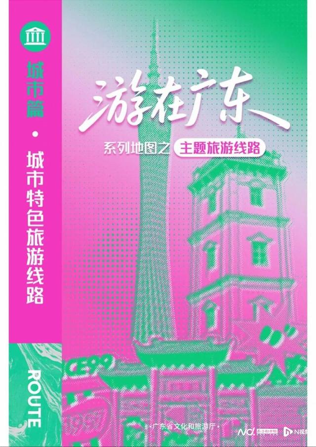 粤享暖冬 乐游广东有图可依！“乐赏广东”文旅地图正式上线
