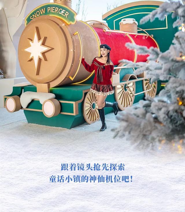 上海·海上世界限时打造北欧「雪梦极境」，共赴冬日奇幻之旅！