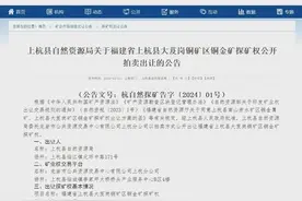 矿权推介｜矿业权招拍挂出让公告信息（第八十期）图片