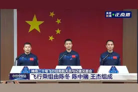 神二十航天员首次集体亮相，简历公布！图片