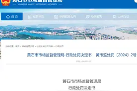 无证经营烟草制品零售业务，湖北黄石一百货店受处罚图片