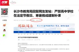 热议！18万人次投票的长沙高中双休：55%支持，40%担忧，还有5%……图片