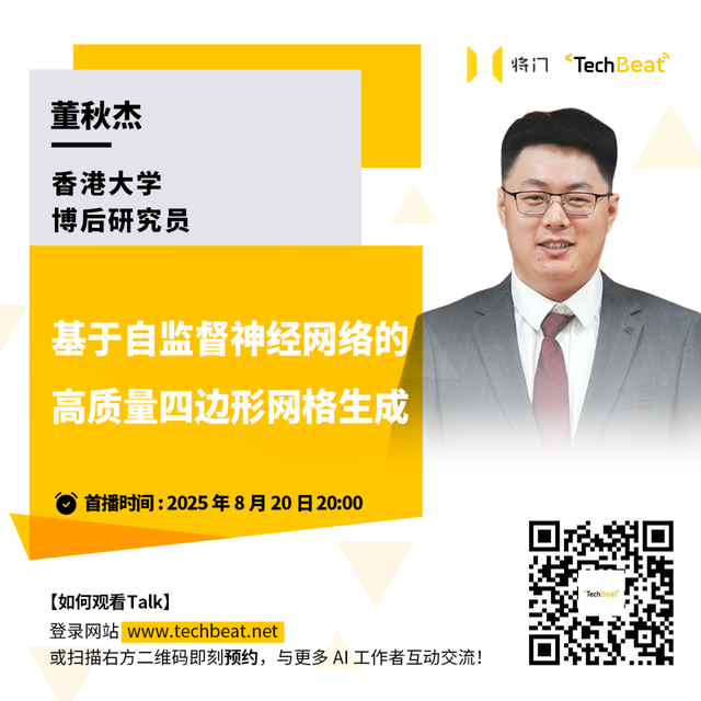 8.26 直播预告 | 你为什么读博？