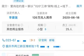 上门按摩女技师称3980元包养10天 涉事平台招聘称月薪保底上万图片