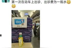 一瓶水的出诊费 南通二院医生动车上紧急救助3岁男童图片