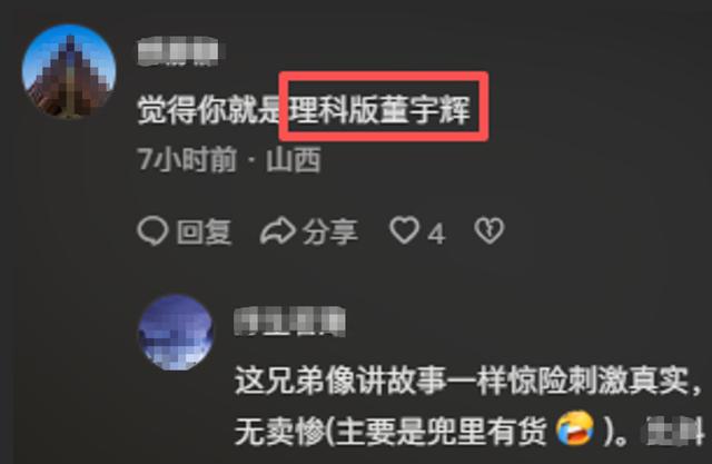 武汉理工毕业的保安称已被开除！此前被母校约谈，自曝副教授妻子不嫌自己丢脸，网友评价：理科版董宇辉