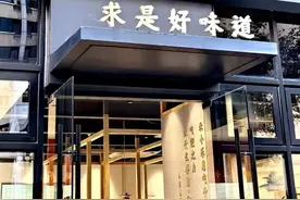 老板阵容豪华，这家城西川菜馆，勾起了浙大人的BG回忆图片