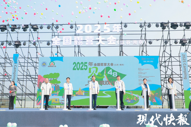 “江岛撒欢计划”，2025年全国露营大会在南京江心洲开启