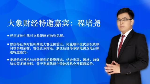 大象论股|午后大跳水！明天能反弹吗？