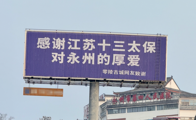 “十三太保”到永州啦！！！！！！！！！！！！！（十三个感叹号代表我们的惊喜与感动）