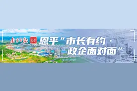奋力推动产业科技互促双强｜恩平“市长有约·政企面对面”④图片