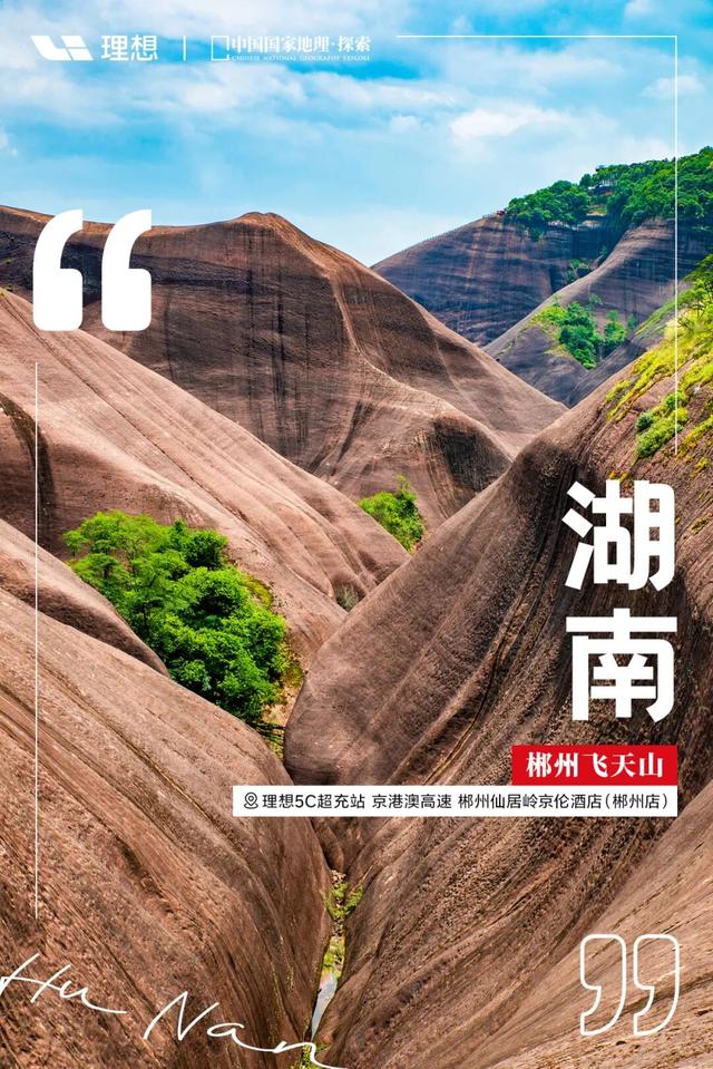 是时候，解锁新地图了！
