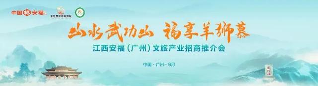 @广州人，免门票！吉安武功山邀您来畅游！