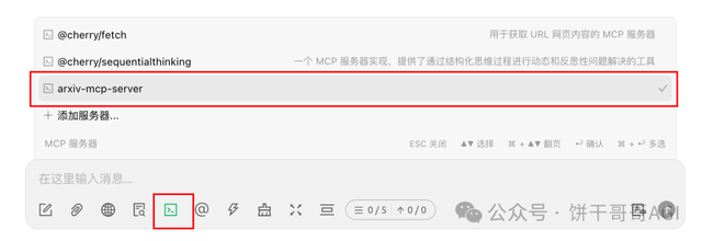 ArXiv MCP保姆级教程：DeepSeek变身论文学习神器，让AI自动搜论文、阅读、下载，实现论文自由
