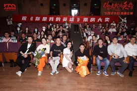 《你是我的英雄》北京首映，志愿者热血山地救援震撼人心图片