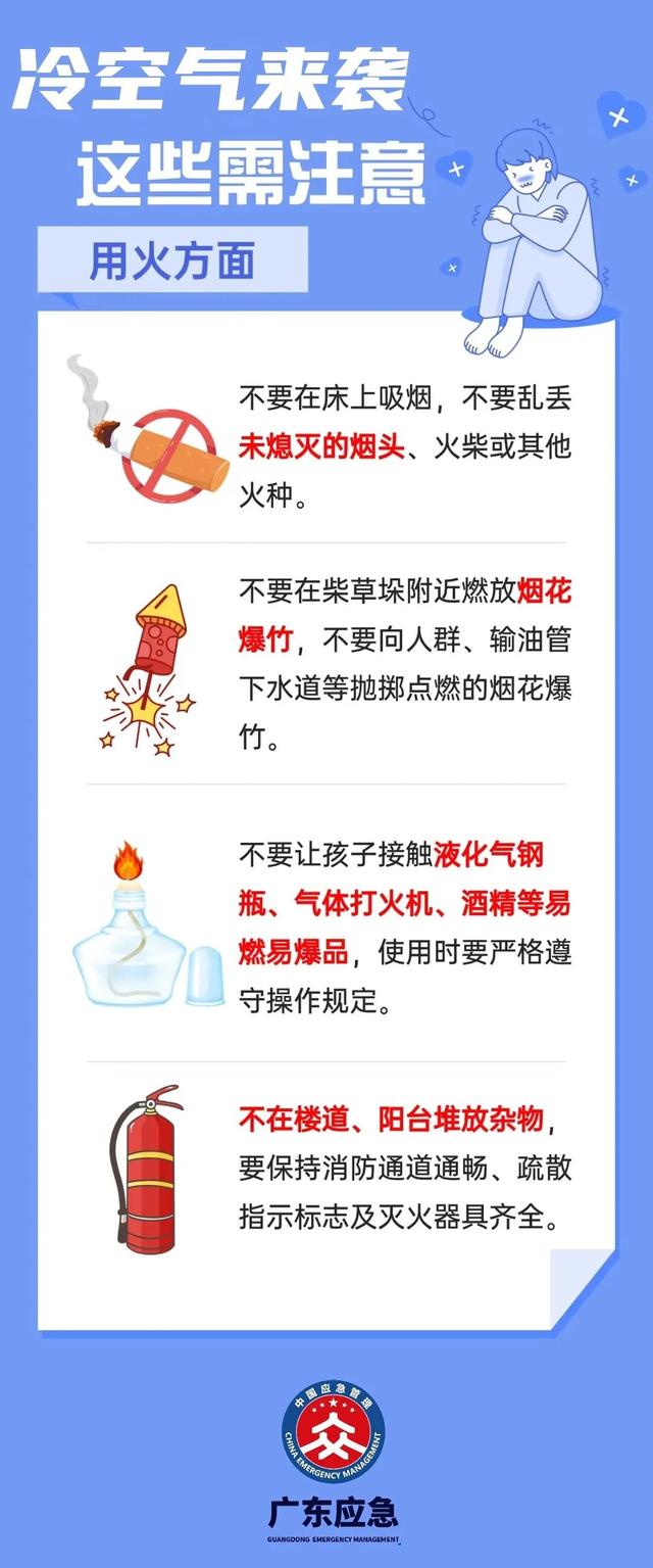 9℃！明天开平将迎本次降温过程最低温，请注意防寒保暖→