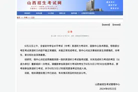 山西通报“中考英语听力事故”：重新组织一次考试图片