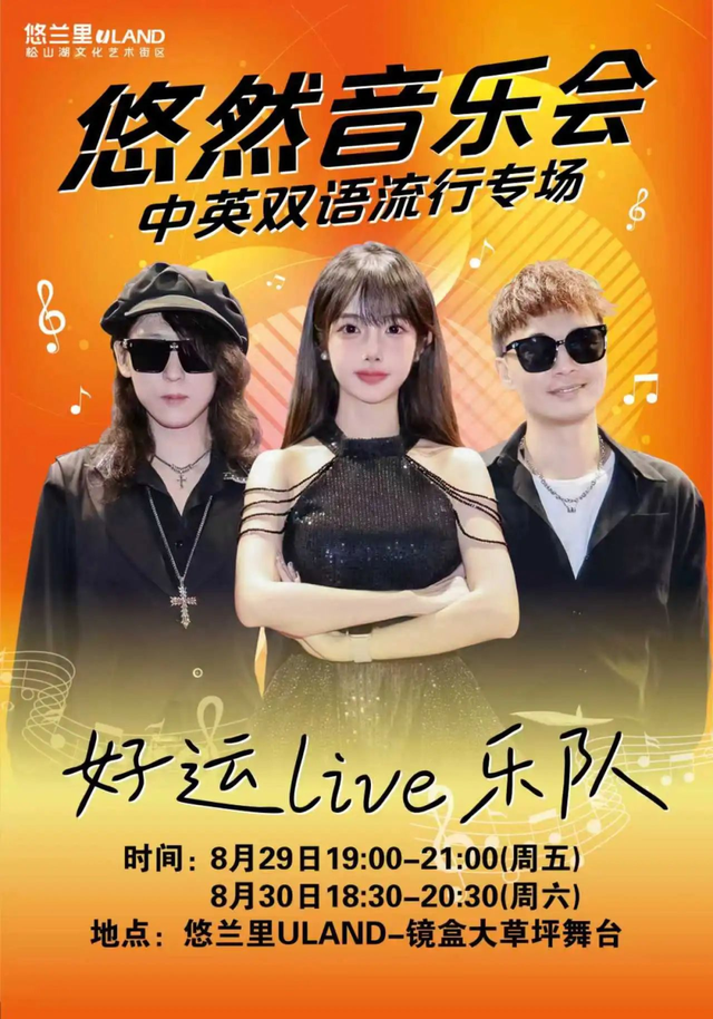 最美松湖 | 七夕来这里，谈一场“上镜”的恋爱