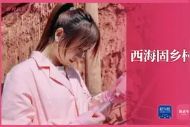 新青年｜我在西海固当兽医！图片