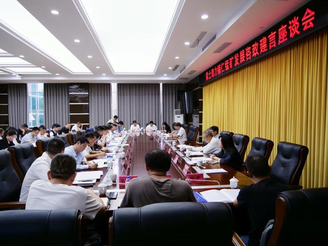播洒科学种子 助推锰业发展 院士专家为贵州高质量发展注入科技动能