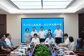 四所名校签约入驻，天心区优质教育资源再扩容图片