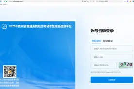 贵州省2025年高考志愿填报操作指南图片