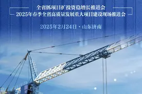 山东1006个重大项目集中开工图片