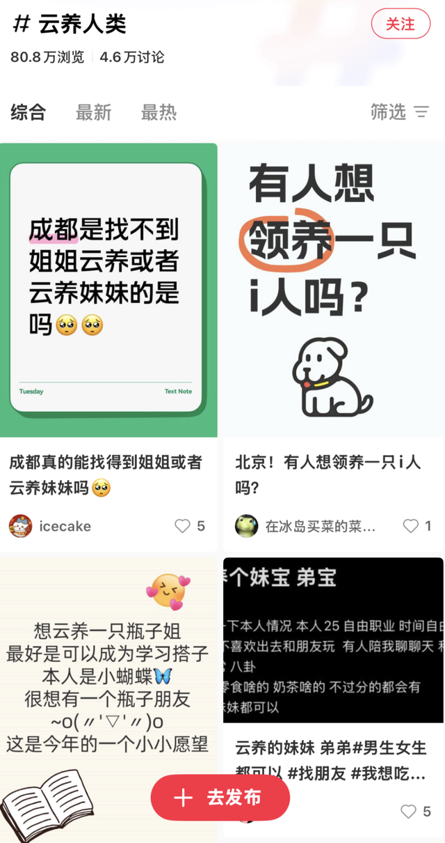 年轻人在网上 “蹲个云养”：比密友轻松，比“搭子”亲密 | 青春派