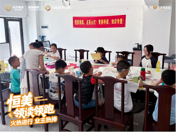 城发恒伟橙仔夏令营第3季落幕，点亮全龄友好社区新图景