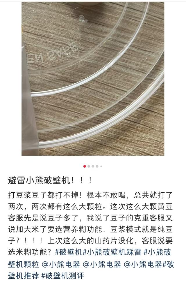 质量争议缠身，高管精准套现，小熊电器的“可爱”外壳下藏着多少隐忧？