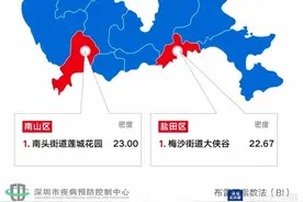 小心登革热！深圳今年首份“蚊子地图”曝光，看看有没有你家图片