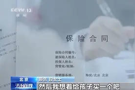 法治在线丨买了重疾险却不能赔付？化解理赔难题法院这样判→图片