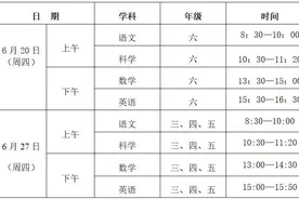 全了！浙江11地市暑假时间公布图片