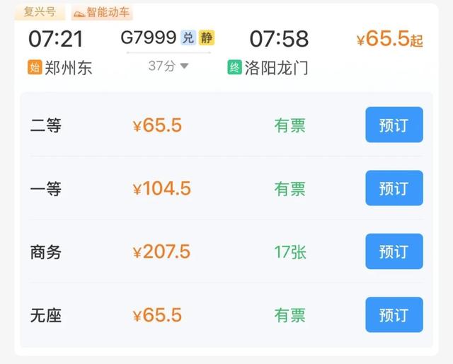 郑州坐高铁最快30分钟直达！超好吃的6个旅游城市推荐！