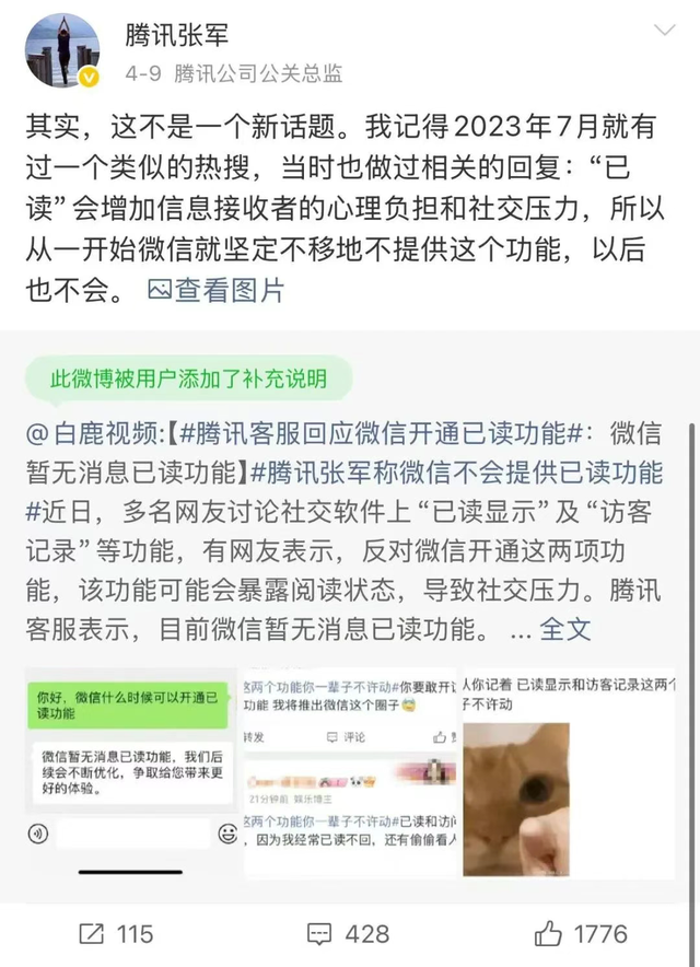 微信明确：没有这项功能，以后也不会有