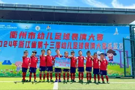 球场上全力以赴拿下第一！这群幼儿园娃真帅图片