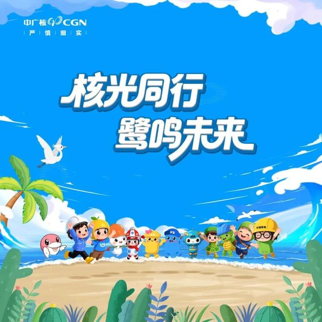 工业旅游+深度研学，科普体验上新→