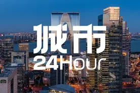 城市24小时 | 再度扩围，这9城被委以重任图片