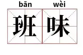一身“班味”？来这里“一键清除”，找回你的“快乐味”图片