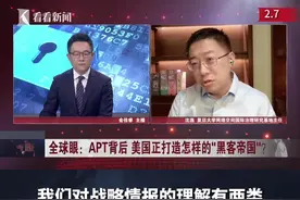 APT背后 美国正打造怎样的“黑客帝国”？图片