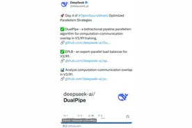 DeepSeek开源第四弹“教”优化，梁文锋参与研发图片