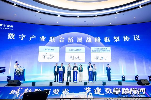 长沙智能标注公共服务平台上线，中国移动赋能数据标注产业高质量发展